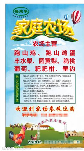 家庭农场