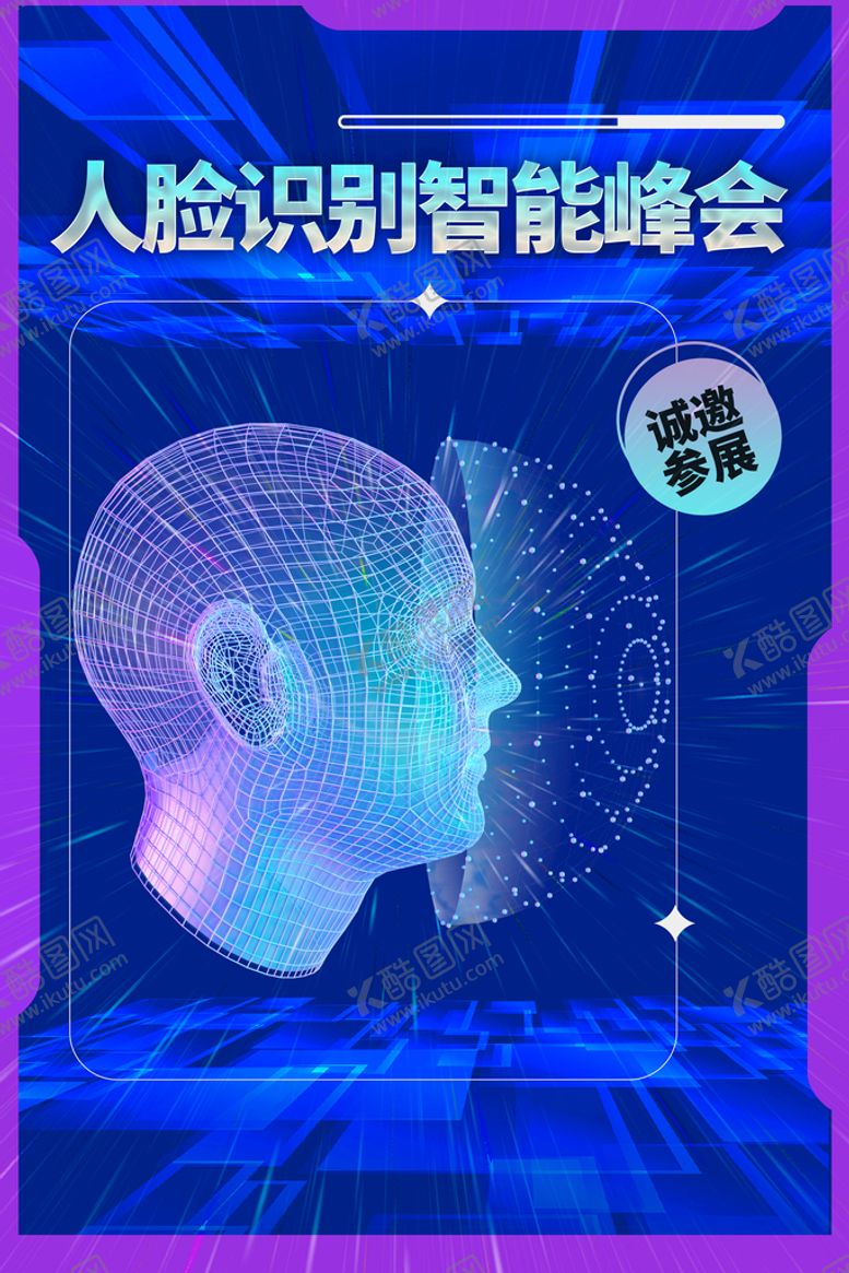 编号：04687209220050595827【酷图网】源文件下载-邀请函  