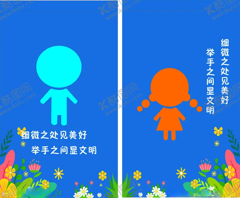 编号：44137702200650208429【酷图网】源文件下载-厕所门帘