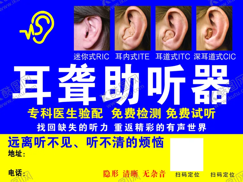 编号：89450110050013579017【酷图网】源文件下载-助听器