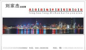 房产名片