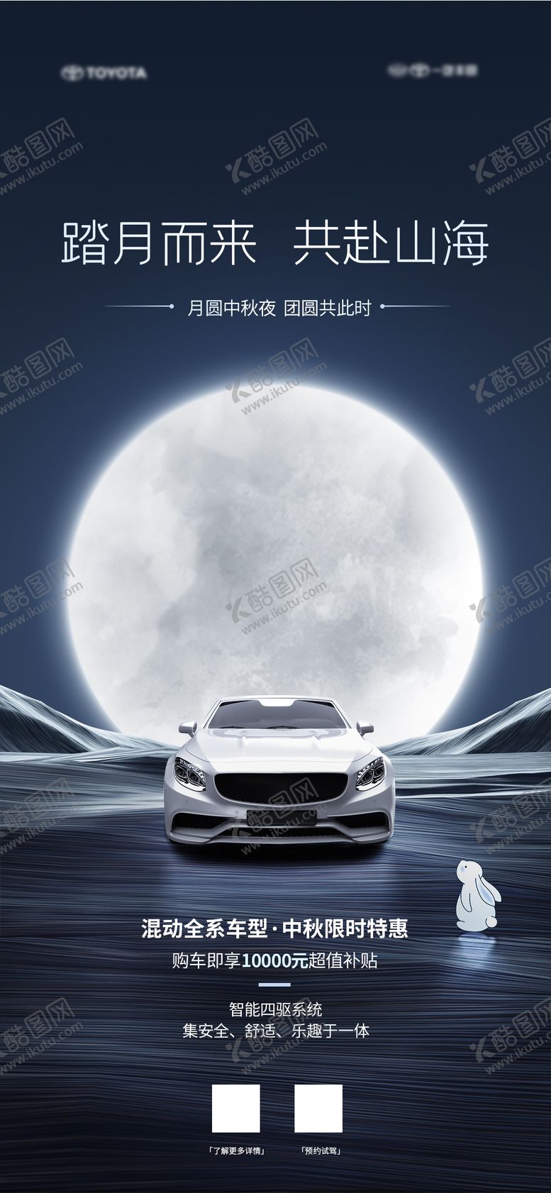 编号：62865709301945217476【酷图网】源文件下载-汽车海报