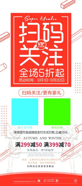 扫码关注