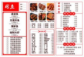 菜单图片中国风品中式谱