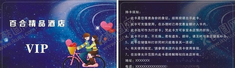 编号：37716510240809121015【酷图网】源文件下载-星空男孩女孩