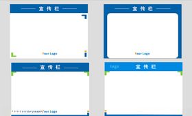 宣传栏