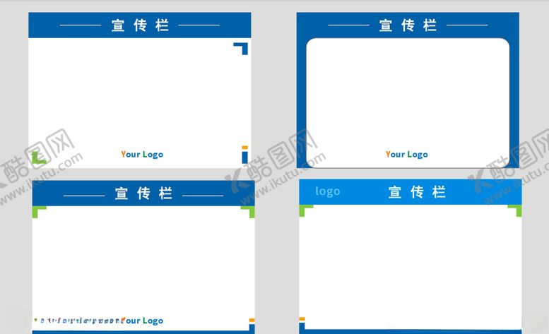 编号：71928207071055188730【酷图网】源文件下载-宣传栏