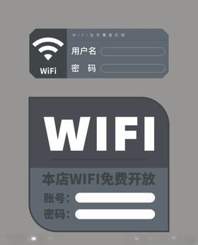 紫色WIFI密码门贴标识