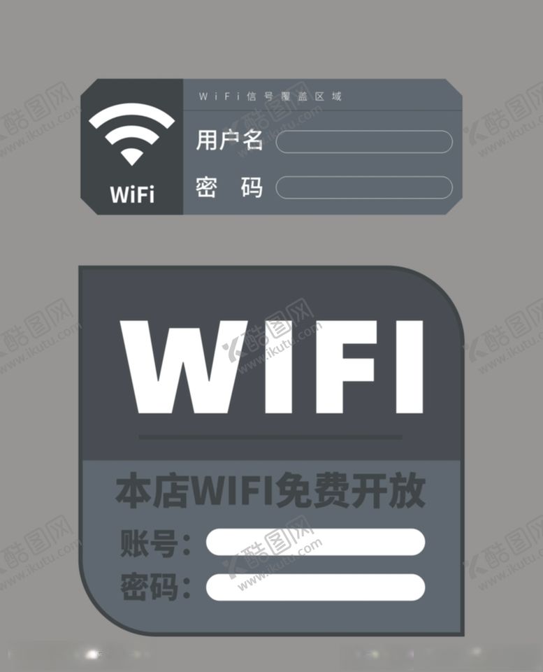 编号：85398310010534041151【酷图网】源文件下载-免费WiFi密码矢量门贴标识