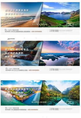 地产价值点对比价值点系列海报展板