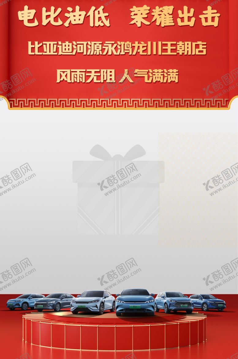 编号：33866802261333173568【酷图网】源文件下载-活动框架