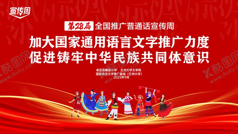 编号：29823609151614008072【酷图网】源文件下载-会议主画面    