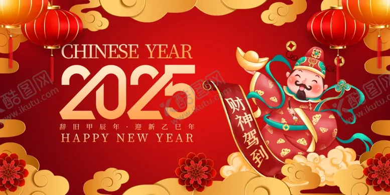 编号：22817602221544004877【酷图网】源文件下载-蛇年展板