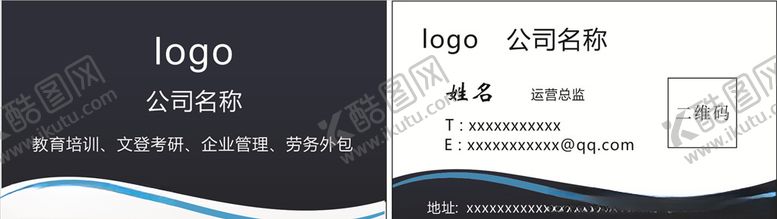 编号：56479510301430001177【酷图网】源文件下载-时尚名片个性名片简约名片
