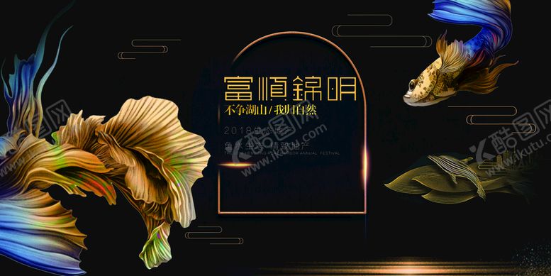 编号：90817610040130470894【酷图网】源文件下载-地产促销活动宣传海报素材