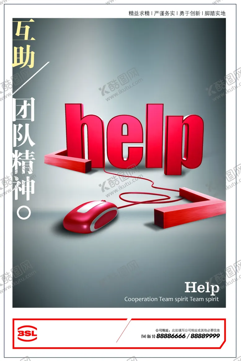 编号：68703905150153088244【酷图网】源文件下载-企业文化展板