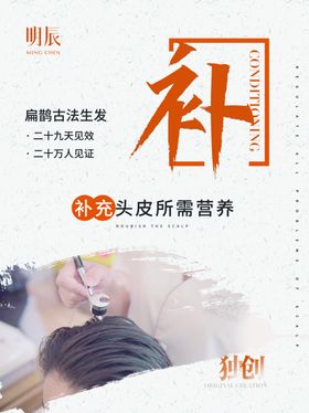头发养护