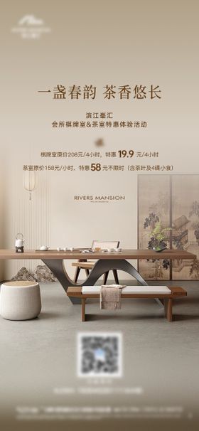 茶楼茶室会所