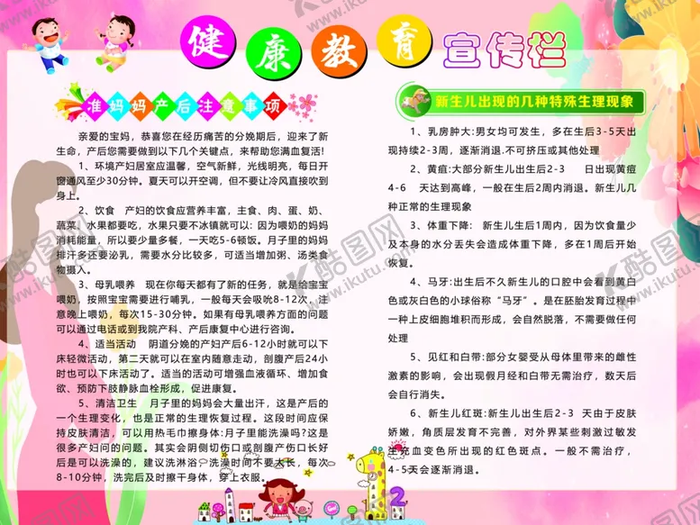 编号：29799702010052117232【酷图网】源文件下载-孕产妇