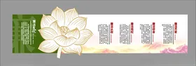 廉政文化荷花校园洁