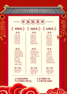 编号：98034609241403548405【酷图网】源文件下载-新年素材