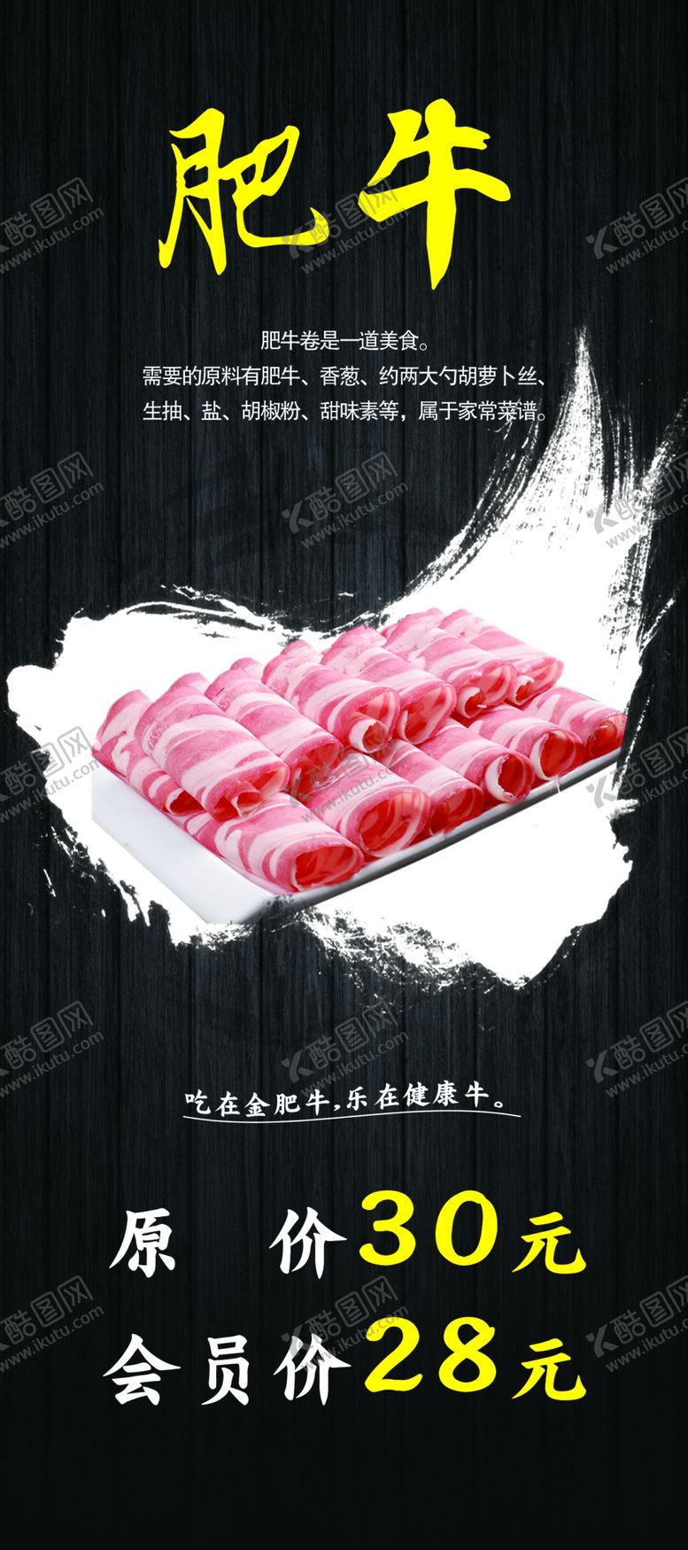 编号：42670712130810313743【酷图网】源文件下载-肥牛