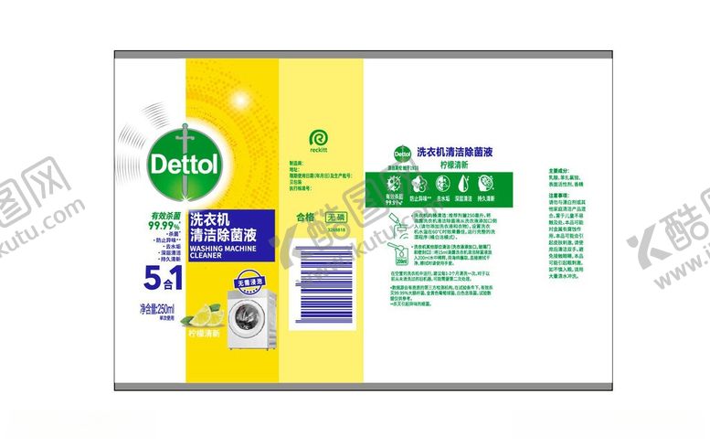 编号：78813406121130166603【酷图网】源文件下载-洗衣机除菌液