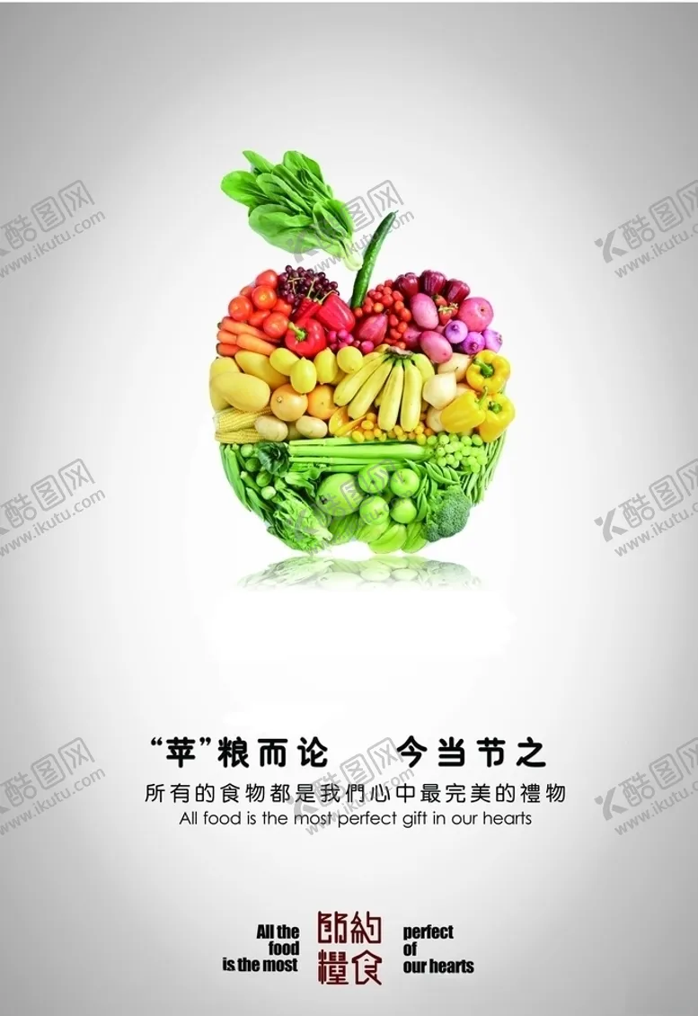 编号：46737505101632072487【酷图网】源文件下载-珍惜粮食