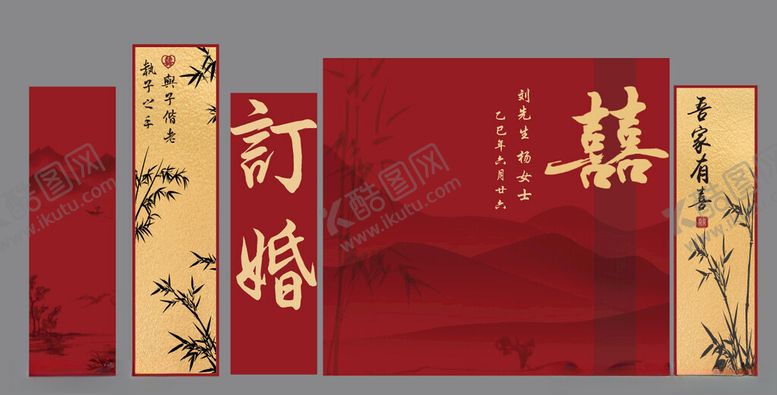 编号：73413009211609483340【酷图网】源文件下载-中式订婚宴