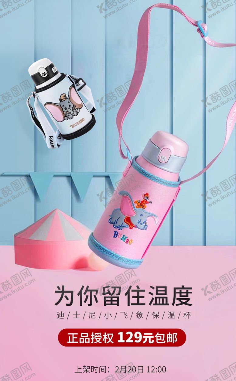 编号：24224209291300559268【酷图网】源文件下载-保温瓶1