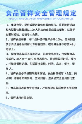 生熟食品控制交叉污染安全管理