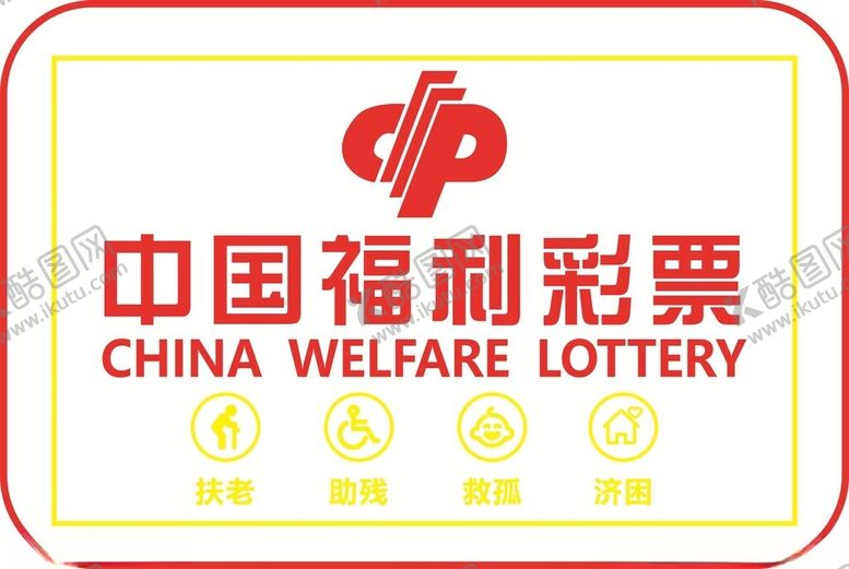 编号：77546605232341585789【酷图网】源文件下载-福利彩票