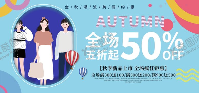 编号：89440207071920428896【酷图网】源文件下载-夏季促销