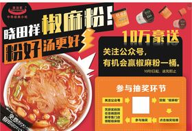 椒麻粉彩页