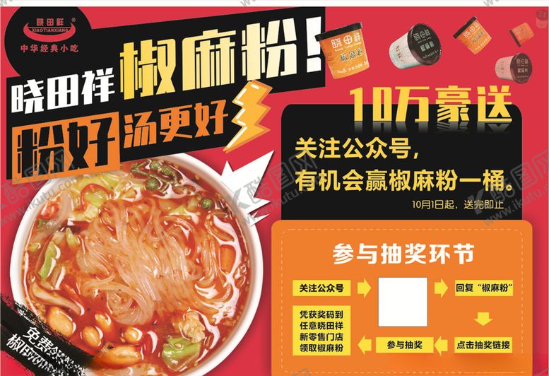 编号：22389905171817495674【酷图网】源文件下载-椒麻粉彩页