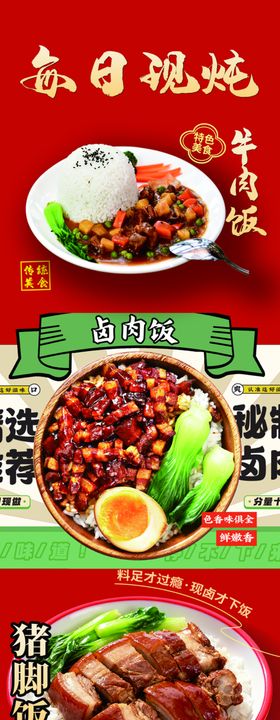 美味多样的特色中式菜肴