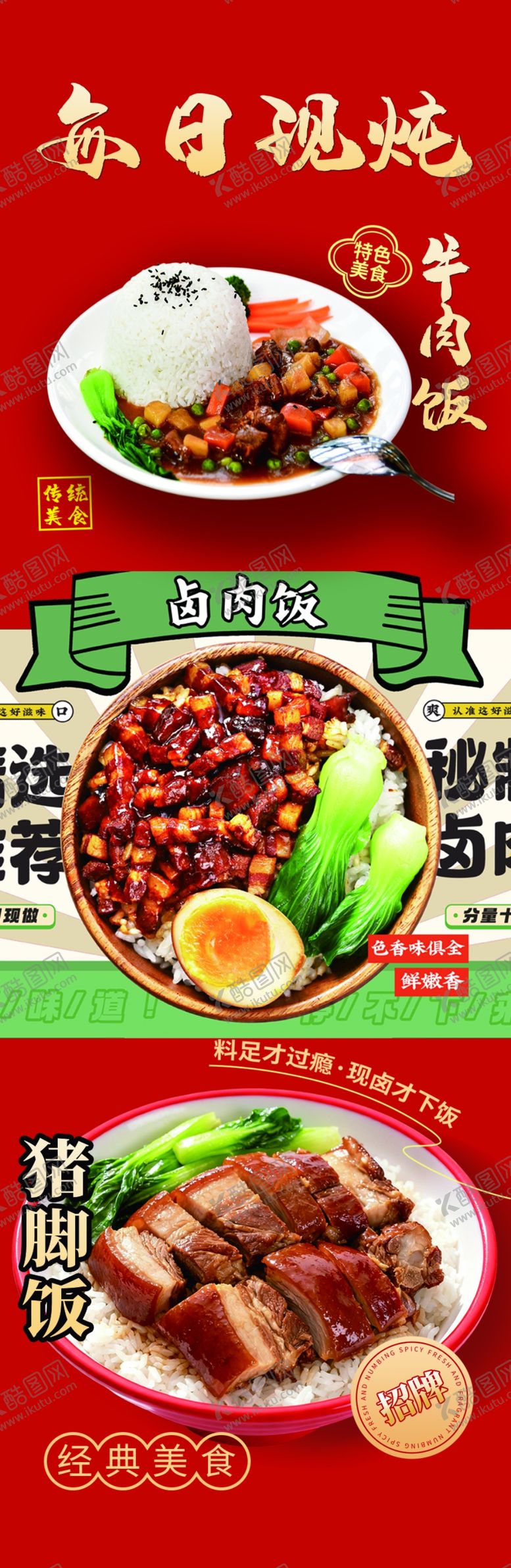 编号：53357911021431522122【酷图网】源文件下载-美味多样的特色中式菜肴