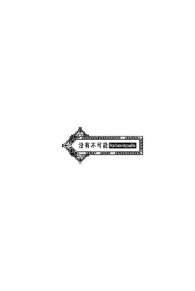 中西式雕花边框图片边框图案水墨边框
