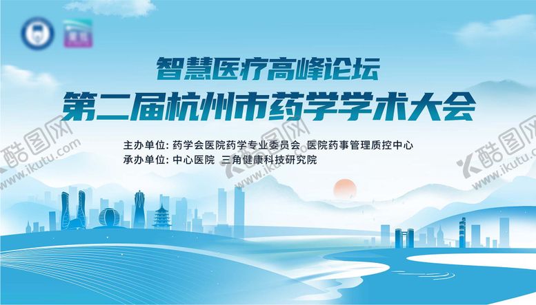 编号：76528010301754161784【酷图网】源文件下载-医学会议展板