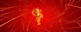 红色背景企业会议展板展板素材科技会议