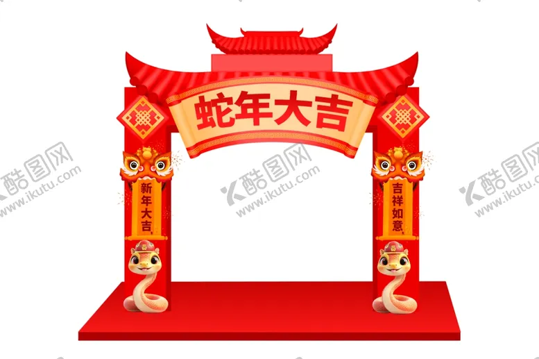 编号：19095901311403535527【酷图网】源文件下载-蛇年大吉