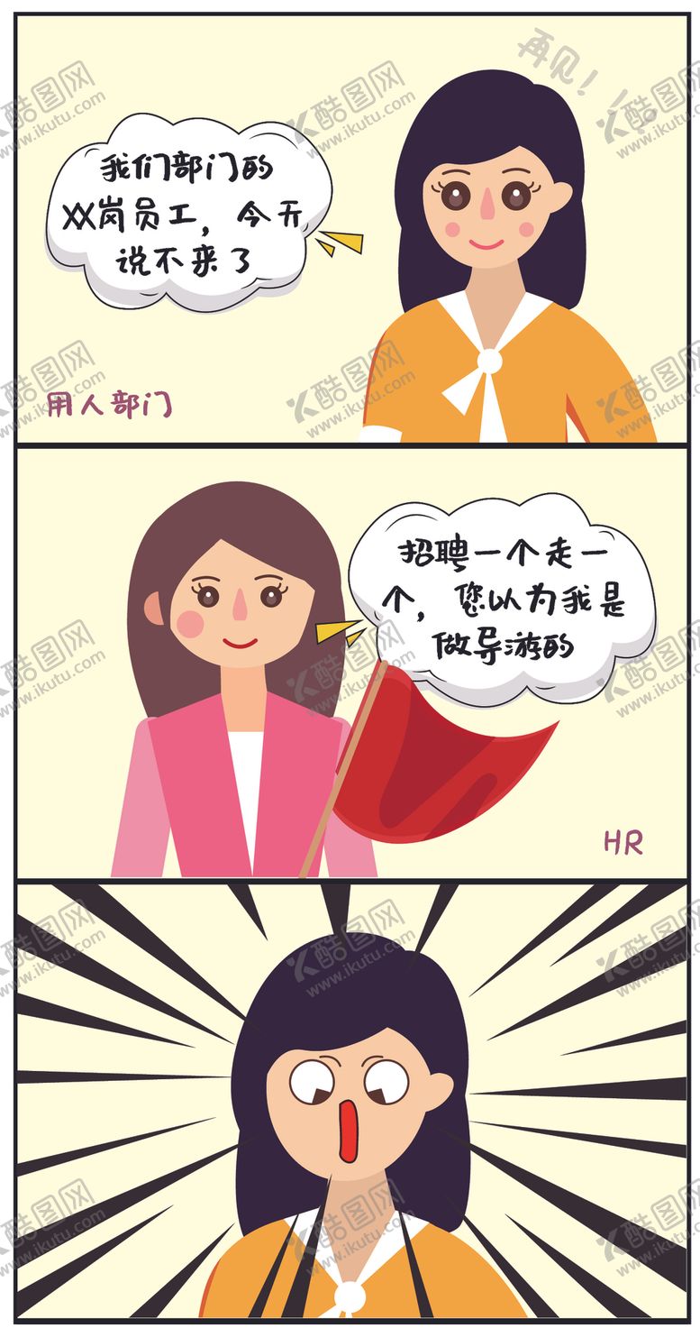 编号：91275610021927119832【酷图网】源文件下载-hr职场AI文件