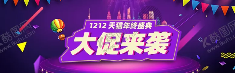 编号：15861703271630341628【酷图网】源文件下载-促销淘宝海报