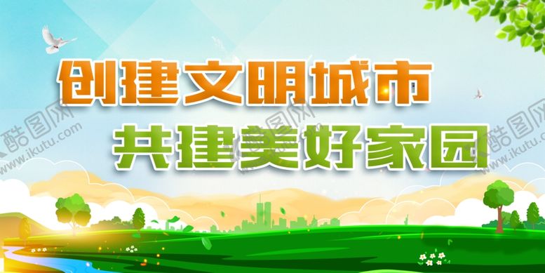 编号：35120609210134031590【酷图网】源文件下载-创文
