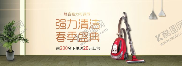 编号：30334601140413092285【酷图网】源文件下载-吸尘器