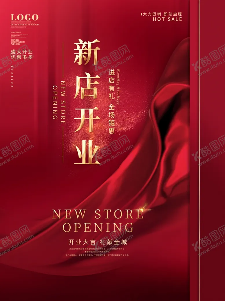编号：83819205070737185312【酷图网】源文件下载-红色简约大气新店开业宣传海报