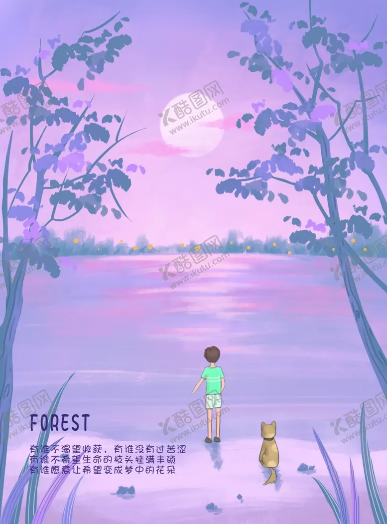 编号：32253702130224522840【酷图网】源文件下载-梦幻风景插画