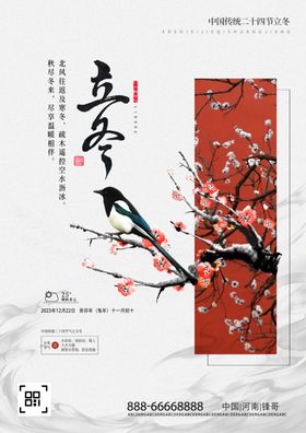 立冬水墨雨水处暑