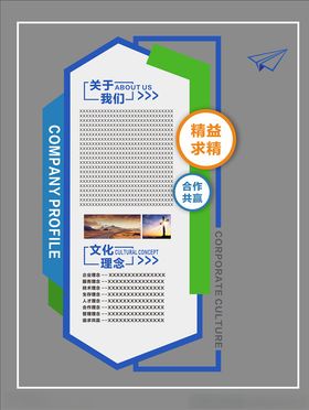 制度文化墙