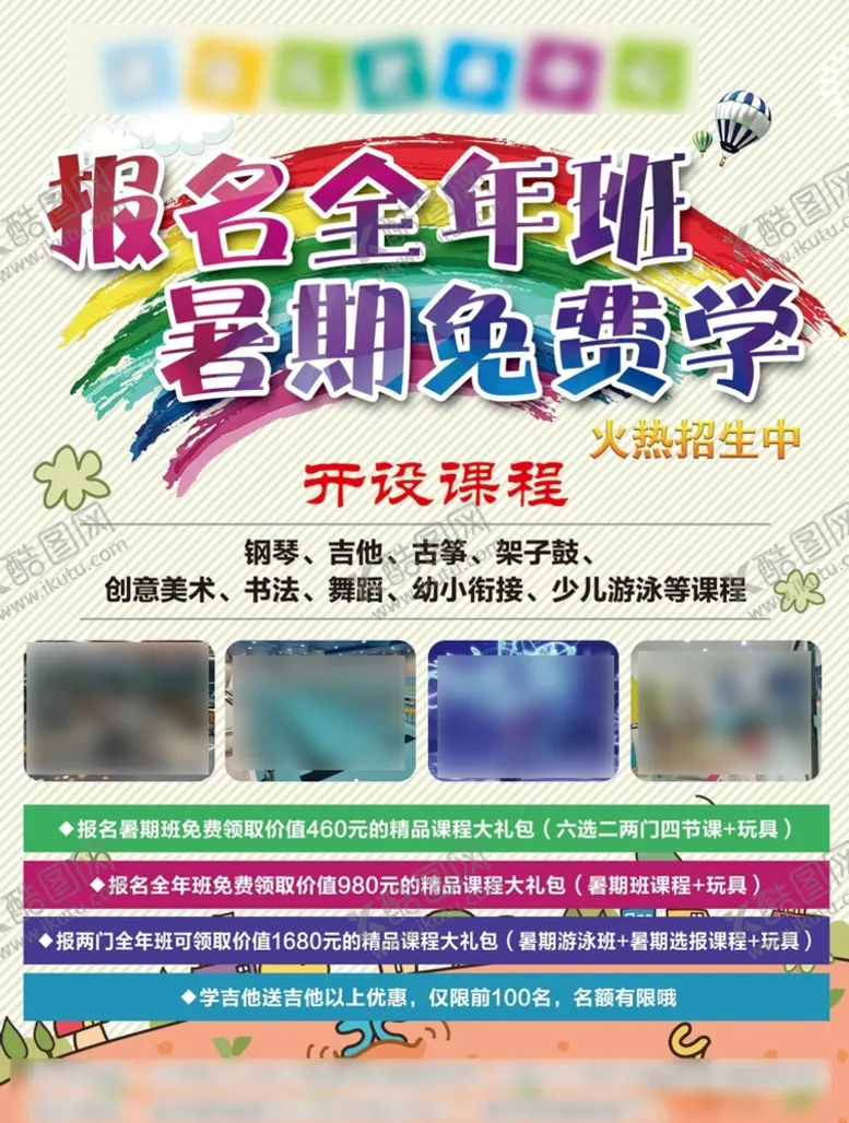 编号：63025909190050280156【酷图网】源文件下载-琴行单页 
